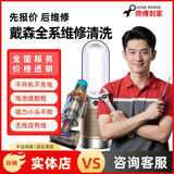 全国寄修Dyson戴森吸尘器吹风机卷发棒加湿器洗地机主板维修预付款 戴森吸尘器维修（费用根据故障）