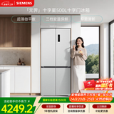 西门子（SIEMENS）无界十字星500L十字门冰箱大容量超薄微平嵌一级能效 晶耀KC88CE163C 国家补贴