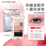 橘朵（Judydoll）彩妆书手账本眼影盘日常送女友礼物腮红修容01粉雾玫瑰盘9件套