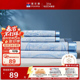 富安娜凉席冰丝席 提花夏凉席子1.2x2米单人宿舍夏天软凉席可折叠两件套