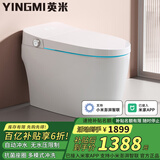 英米已接入米家APP智能马桶一体机即热家用马桶支持澎湃智联 标准版-支持小米澎湃智联-手动翻盖 备注坑距 250/300/350/400