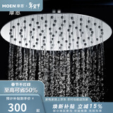 摩恩（MOEN） 花洒喷头淋浴喷头 8英寸不锈钢圆顶喷