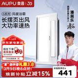 奥普（AUPU）浴霸摆页强弱两档暖风柔光照明集成吊顶风暖换气大功率多功能S11 S11【摆页冠军浴霸看这里】