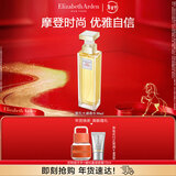 伊丽莎白雅顿第五大道香水30ml 持久留香自然清新香氛情人节礼物送朋友