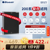 布鲁雅尔（Blueair） 空气净化器过滤网滤芯 复合滤网适用303+/303/270E/203 200系列复合滤网