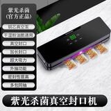 钱顺日本全自动真空封口机家用厨房保鲜机食品包装塑封机密封机商用 日本技术品质【月光黑】三代强吸力 送100个袋子+纯铜电机+漏气包退+全国联保