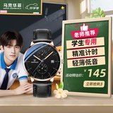 马克华菲（MARK FAIRWHALE）学生手表男士学生考试专用手表国考静音夜光机械指针腕表5400