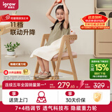 爱果乐（IGROW）儿童学习椅可升降进口实木座椅宝宝小学生椅写字椅儿童成长椅 甄橡椅（进口橡胶木+科技布）粉