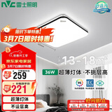 雷士照明（NVC）吸顶灯led吸顶客厅灯现代卧室书房餐厅灯具舒适光方形36W三色调光