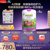 君乐宝小小鲁班诠维爱AII儿童配方奶粉4段800g*4成长套餐 乳铁蛋白
