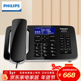 飞利浦（PHILIPS）录音电话机 固定座机 办公家用 中文菜单 自动录音 可录音1000小时 CORD495黑色