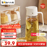 小熊（Bear）油壶 调料瓶抗菌玻璃油瓶酱油瓶600ml 自动开合不挂油CX-W0058
