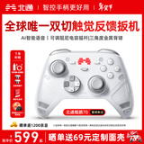 北通鲲鹏70精英无线游戏手柄AI智控自适应双切扳机摇杆 xbox电脑PC蓝牙NS体感 steam电视switch2原神