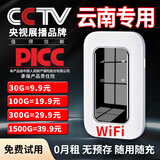祝余 随身wifi移动4G无线路由器移动随行流量手机笔记本通用流量上网宝  云南 云南电池款随身WiFi