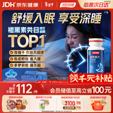 汤臣倍健 星好伴褪黑素(牛奶味)90片含B6改善睡眠助眠 奶香味 非gaba 