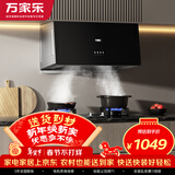 万家乐油烟机【AZ1】抽中式油烟机套装16立方小户型出租房换新免扩孔不锈钢燃气灶套装AZ1+AY4G液化气