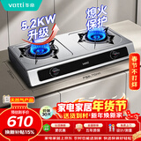 华帝家用不锈钢台式燃气灶5.2kW猛火熄火保护煤气灶双灶台灶具以旧换新i10112T【天然气产品】