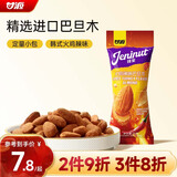 甘源牌火鸡辣味巴旦木仁35g风味每日坚果炒货休闲零食干果扁桃仁大杏仁