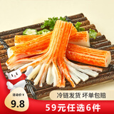 三全火锅丸子关东煮墨鱼丸鱼豆腐撒尿牛肉丸贡丸牛筋年货送礼 手撕蟹味棒120g