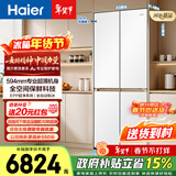 海尔（Haier）麦浪508升十字门冰箱全空间保鲜超薄零嵌干湿分储EPP超净自动制冰BCD-508WGHTD1BW9U1政府补贴15% 508十字|全空间保鲜|自动制冰