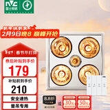 雷士（NVC）灯暖浴霸普吊系列四灯暖浴霸排气一体机Y020卫生间