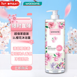 屈臣氏樱花淡雅沐浴露1L（樱花精华 珍珠粉精华 温和清洁）