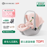 怡戈（Ekobebe）小元宝婴儿提篮式儿童安全座椅汽车用宝宝车载睡篮新生儿0-15个月 护脊款-樱花粉【0-15个月】
