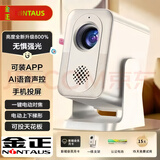 金正（NINTAUS）2025新款超高清云台投影仪租屋客厅卧室家用家庭影院办公便携可手机投屏投影机 金正标配+大礼包 金正品质+超清画质