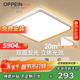 欧派全光谱护眼吸顶灯led卧室书房儿童房现代简约灯具包安装