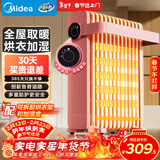 美的（Midea）【樱落】取暖器/电热油汀/油酊电暖器/电暖气家用/烤火炉/13片全屋升温速热/电热器烘衣加湿HYX22K