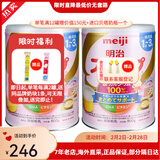 明治meiji奶粉新生婴幼儿一段0-12月1-3岁二段 日本本土原装 明治二段（1-3岁）*  2罐