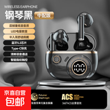 罗凡尼（Rofani） J08C 智能数显HIFI音质长续航运动跑步游戏低延迟通话降噪便携时尚学生情侣通用半入耳式蓝牙耳机 黑色顶配款-杜比音效-智能高清降噪-5.4双芯片