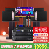 JBL【1.9万单无差评】 KI510专业三分频家庭ktv音响套装 唱歌全套设备家用点歌机功放卡拉ok卡包音箱 【10吋4音响】尊享套装（前后级全套jbl配套）