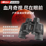 BIJIA双筒望远镜12x45看演唱会 高倍高清微光夜视防水便捷户外望眼镜