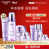 自然堂凝时鲜颜套装(水160ml+面霜50g+15g+洁面60g)淡化细纹新年礼物