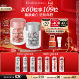 伊丽莎白雅顿第三代银胶30粒+粉胶30粒VC淡纹紧致美白精华套装377pro情人节