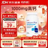 GNC健安喜高钙片维生素d3中老年补钙镁防抽筋营养品孕妇钙片180片/瓶