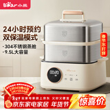 小熊（Bear）电蒸锅 不锈钢 多层大容量智能蒸箱 蒸早餐馒头 9.5L 自动断电炖蒸煮一体机 DZG-B23W1
