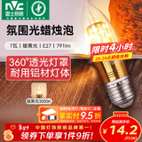 雷士（NVC）螺口灯泡led灯泡超亮尖泡蜡烛泡吊灯壁灯家用照明节能灯 【E27】7瓦暖黄光 LED蜡烛尖泡