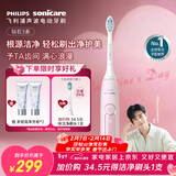 飞利浦（PHILIPS）【肖战推荐】声波电动牙刷钻石3系 年货节礼物 情人节情侣送男生/女友 微泡水流 HX5171/04淡粉色