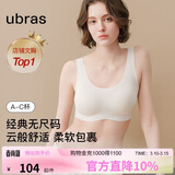 ubras虞书欣同款无尺码内衣女无痕隐形3A抗菌无钢圈文胸罩白色常规版