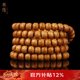 龍隐【黄金陈籽】星月菩提子手串男佛珠女款手链108颗送男女友礼物 素珠款【陈年老籽】 7mm*9mm