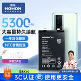 诺希(NOHON) 红米K60电池 5300mAh大容量 长续航快充 3C认证 自主安装 手机电池更换 内置电池