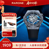 雷诺（RARONE）【新年礼物】双子星X 全景镂空机械表超强夜光男士手表礼物送礼