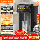苏泊尔（SUPOR）5L大容量 电热水壶烧水壶开水壶电水壶 饮水机电热水瓶 家用智能保温恒温 316L不锈钢SW-50T822PRO