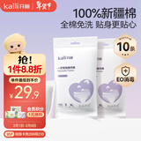 开丽（Kaili）一次性内裤孕产妇出差旅行免洗纯棉内裤10条XL码【安全灭菌】