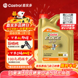 嘉实多（Castrol）极护智E版 全合成机油 润滑油 5W-40 SP A3/B4 4L 汽车保养