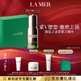 海蓝之谜（LA MER）紧塑刀精华15ml修护紧致护肤品套装化妆品礼盒生日礼物送女友