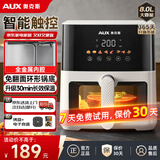 奥克斯（AUX） 空气炸锅8L大容量家用可视免翻面智能触屏定时多功能无油烟电炸锅不沾低脂煎炸锅薯条机大功率 【重磅上市】可视液晶触控象牙白 8L