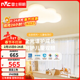 雷士（NVC）LED照明吸顶灯具高显卧室儿童全光谱创意童趣氛围健康护眼云朵